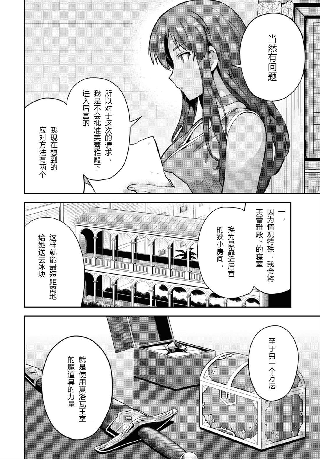 第59话