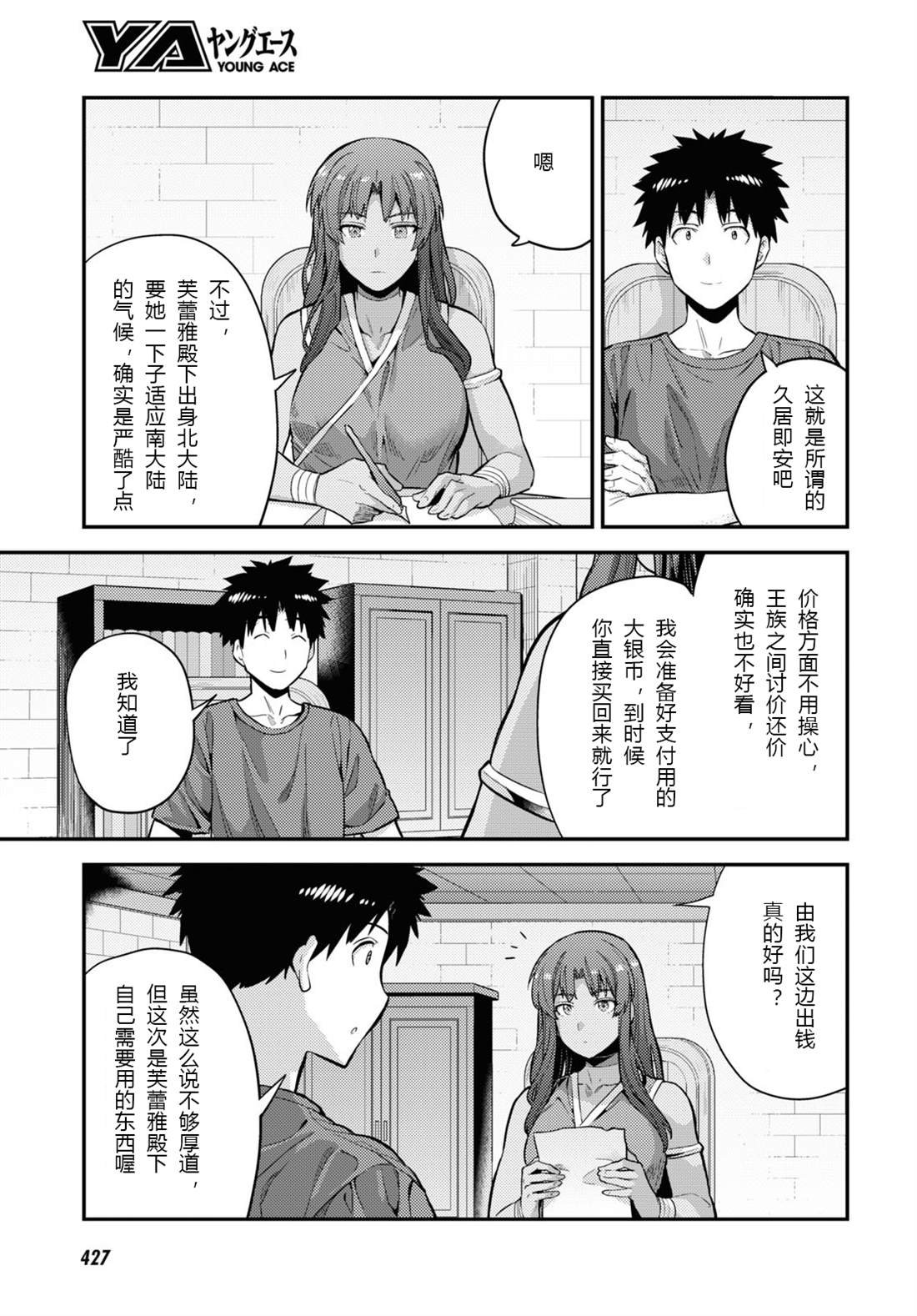 第59话