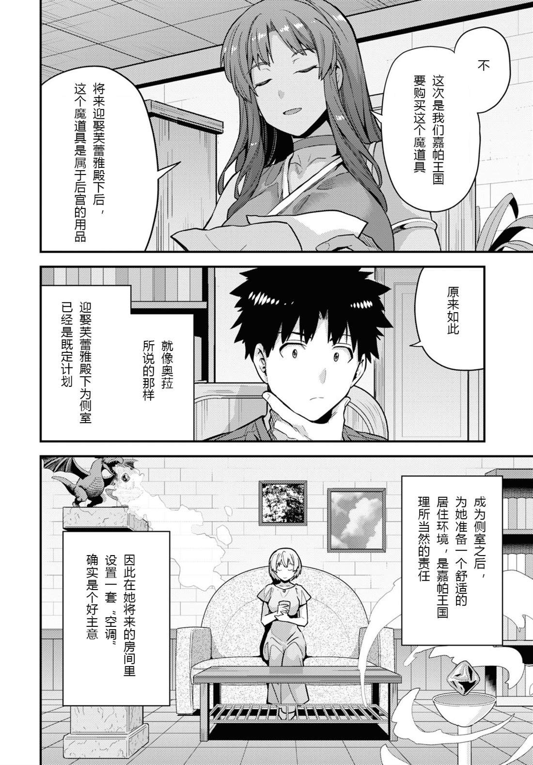 第59话