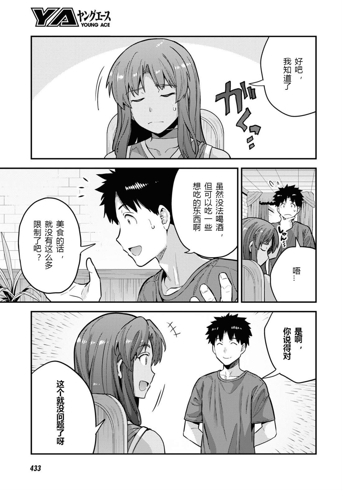 第59话