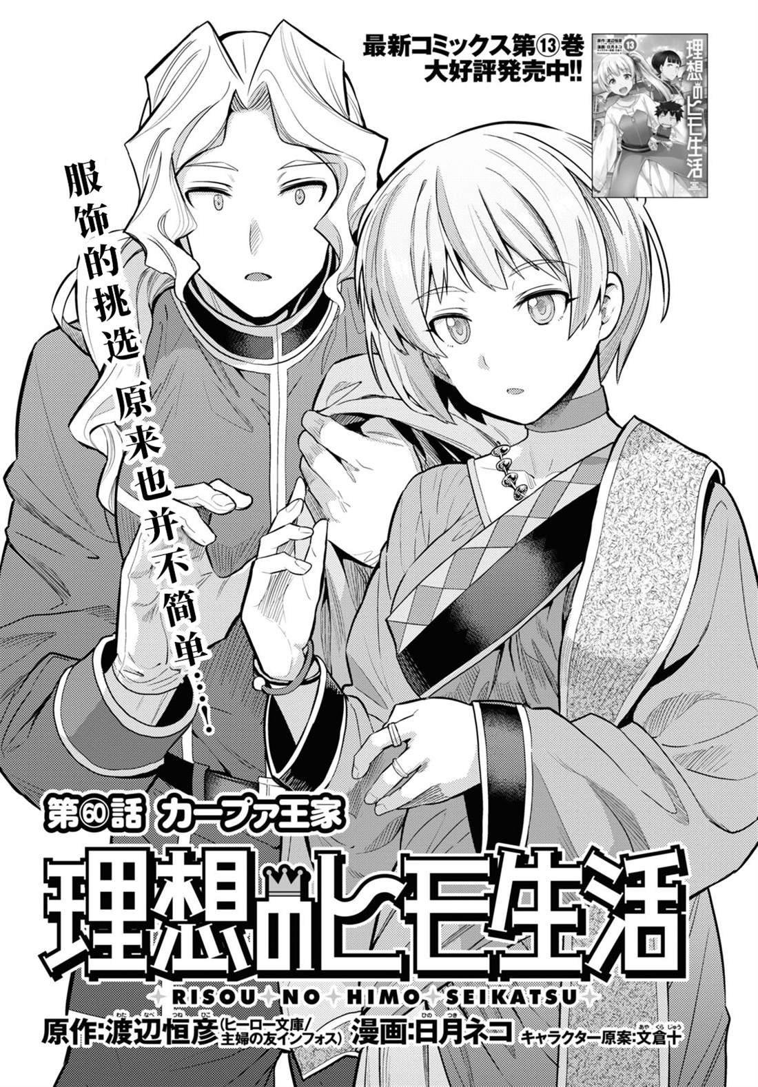 第60话