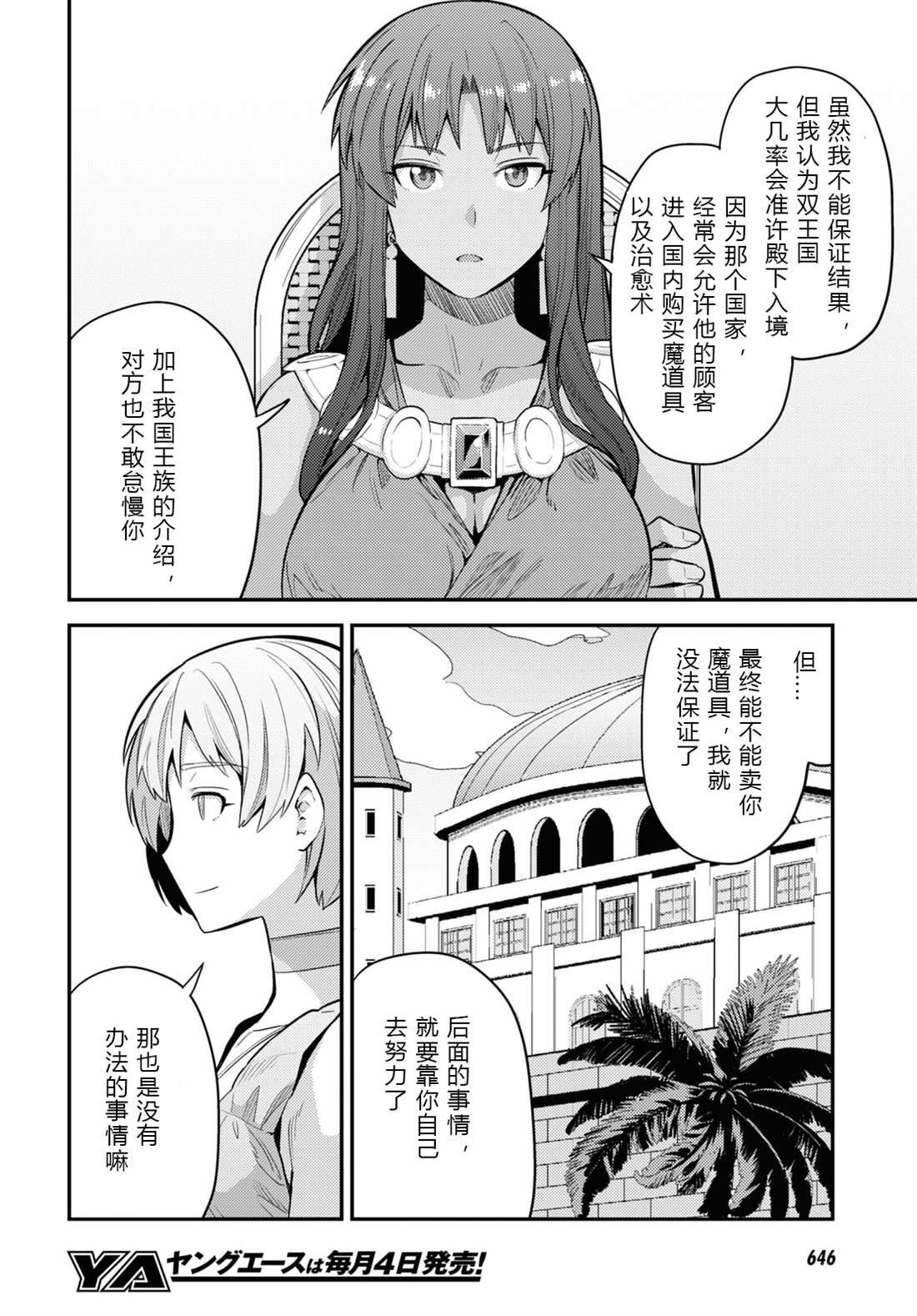 第60话