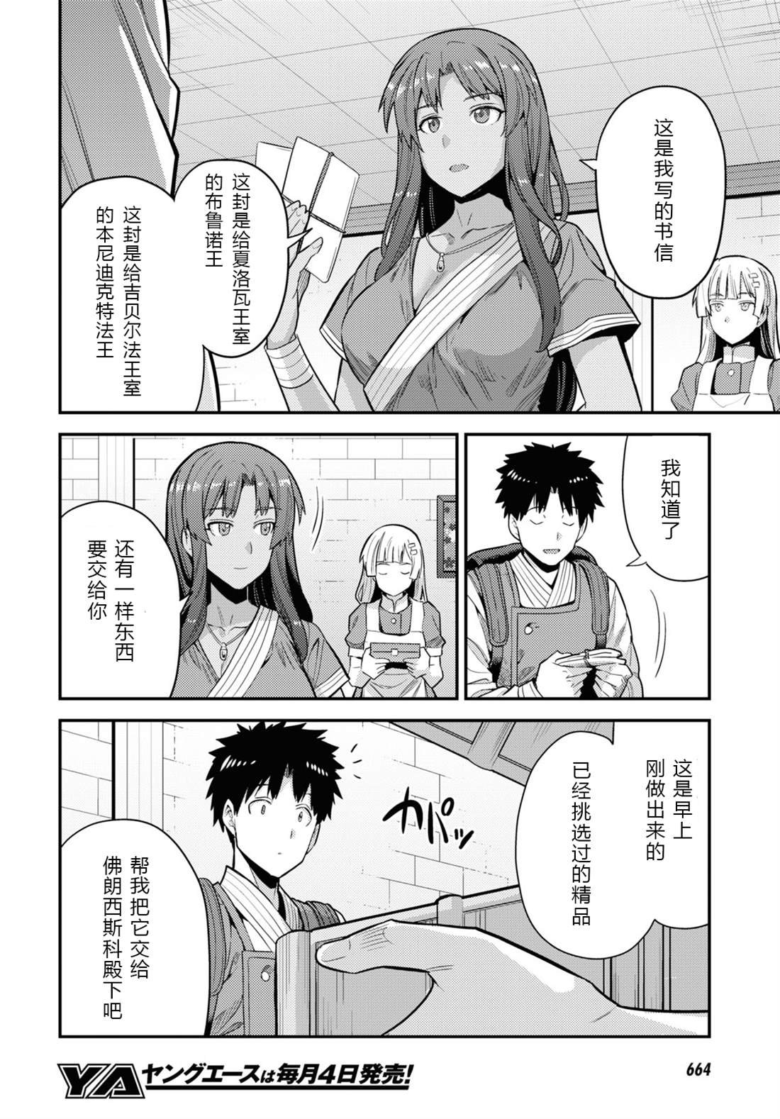 第60话