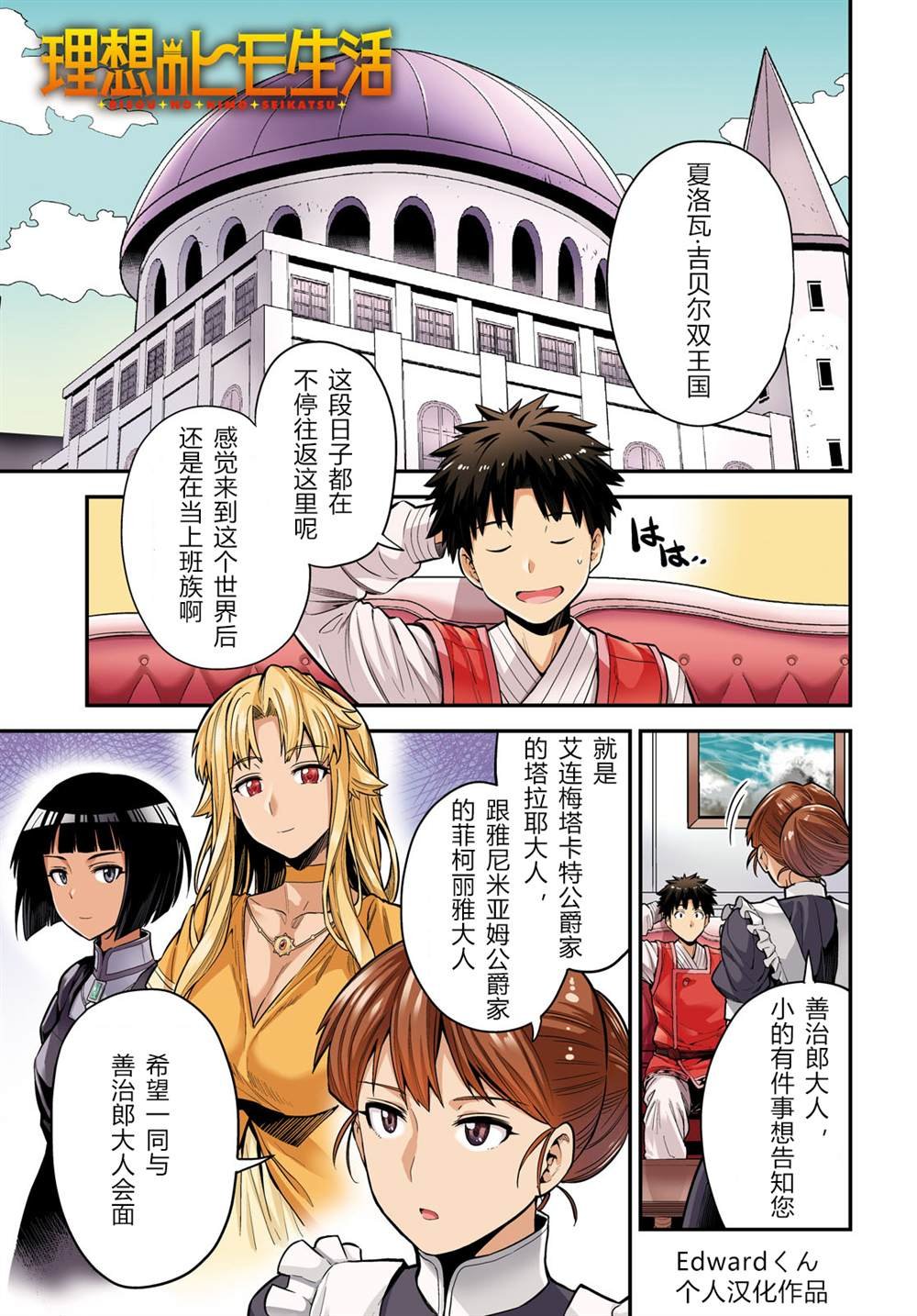 第61话