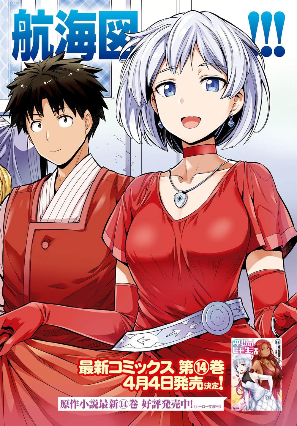 第61话
