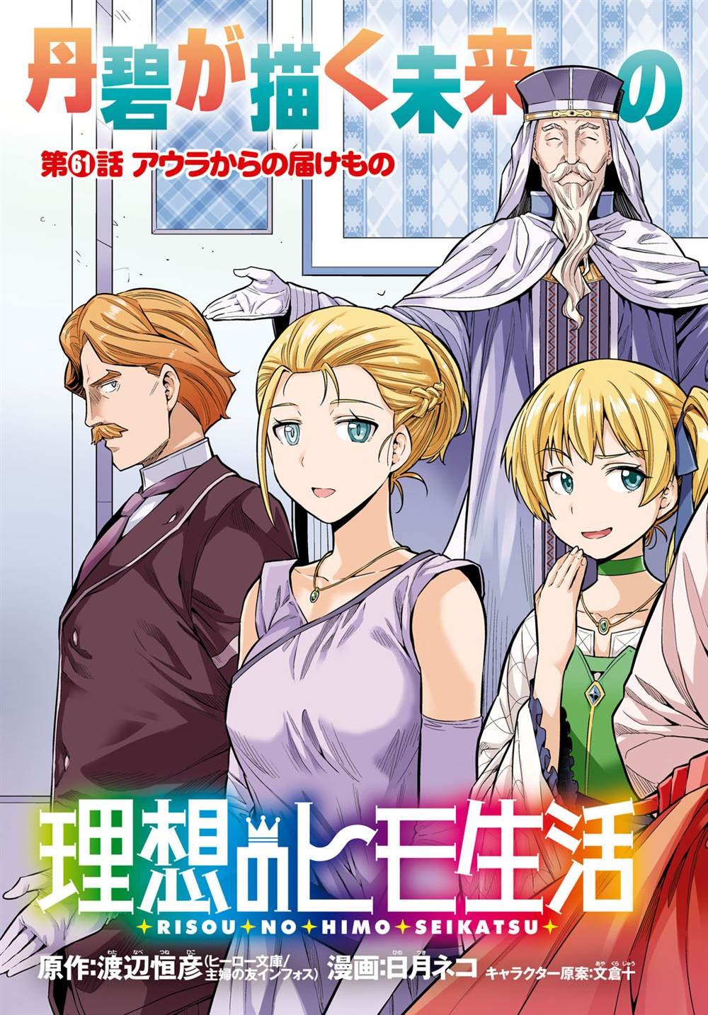 第61话