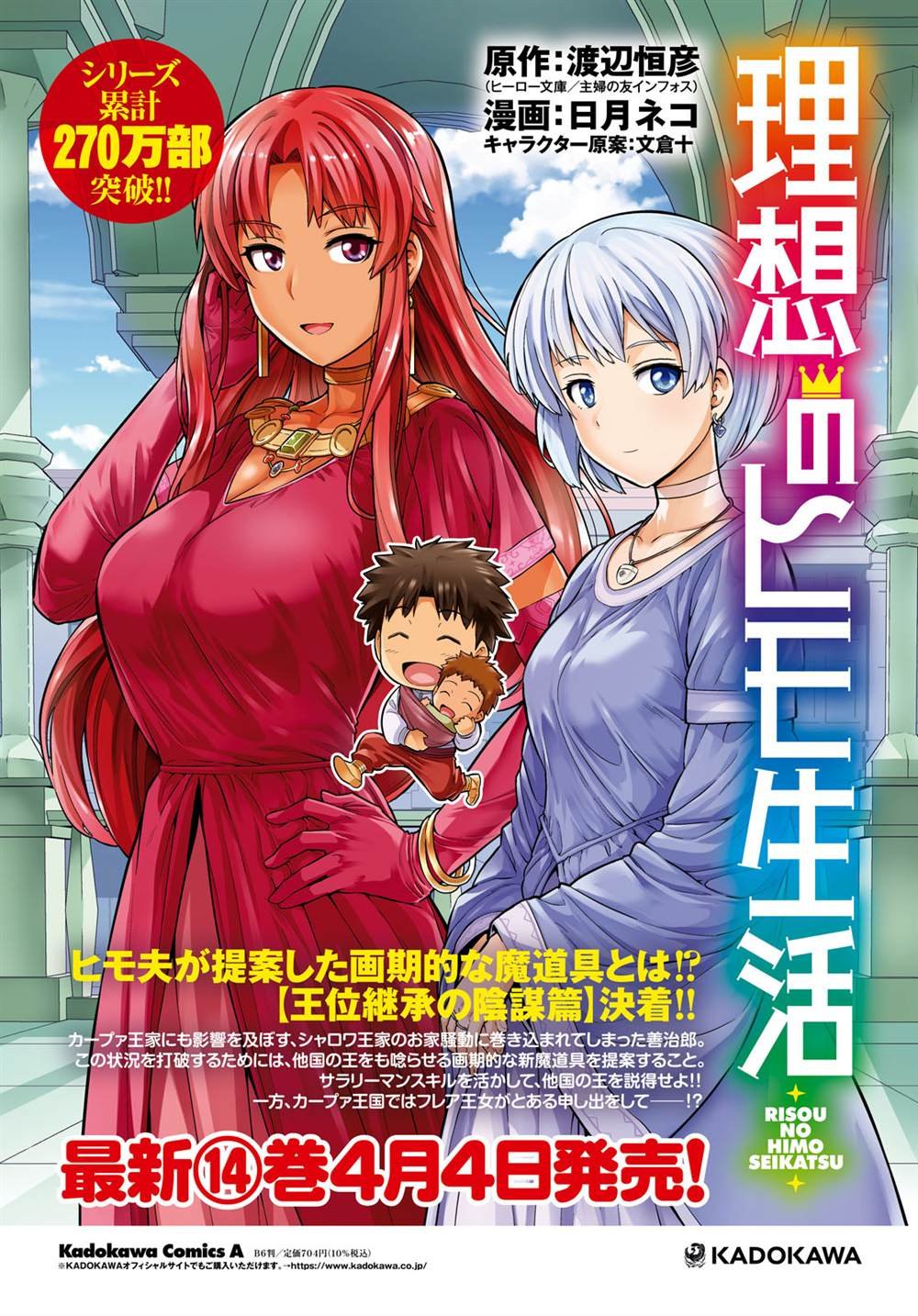 第61话