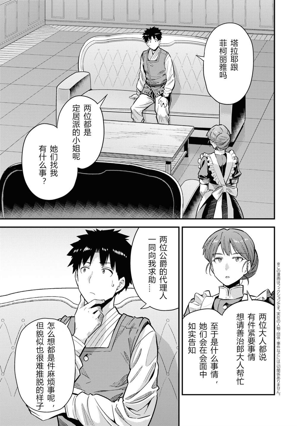 第61话