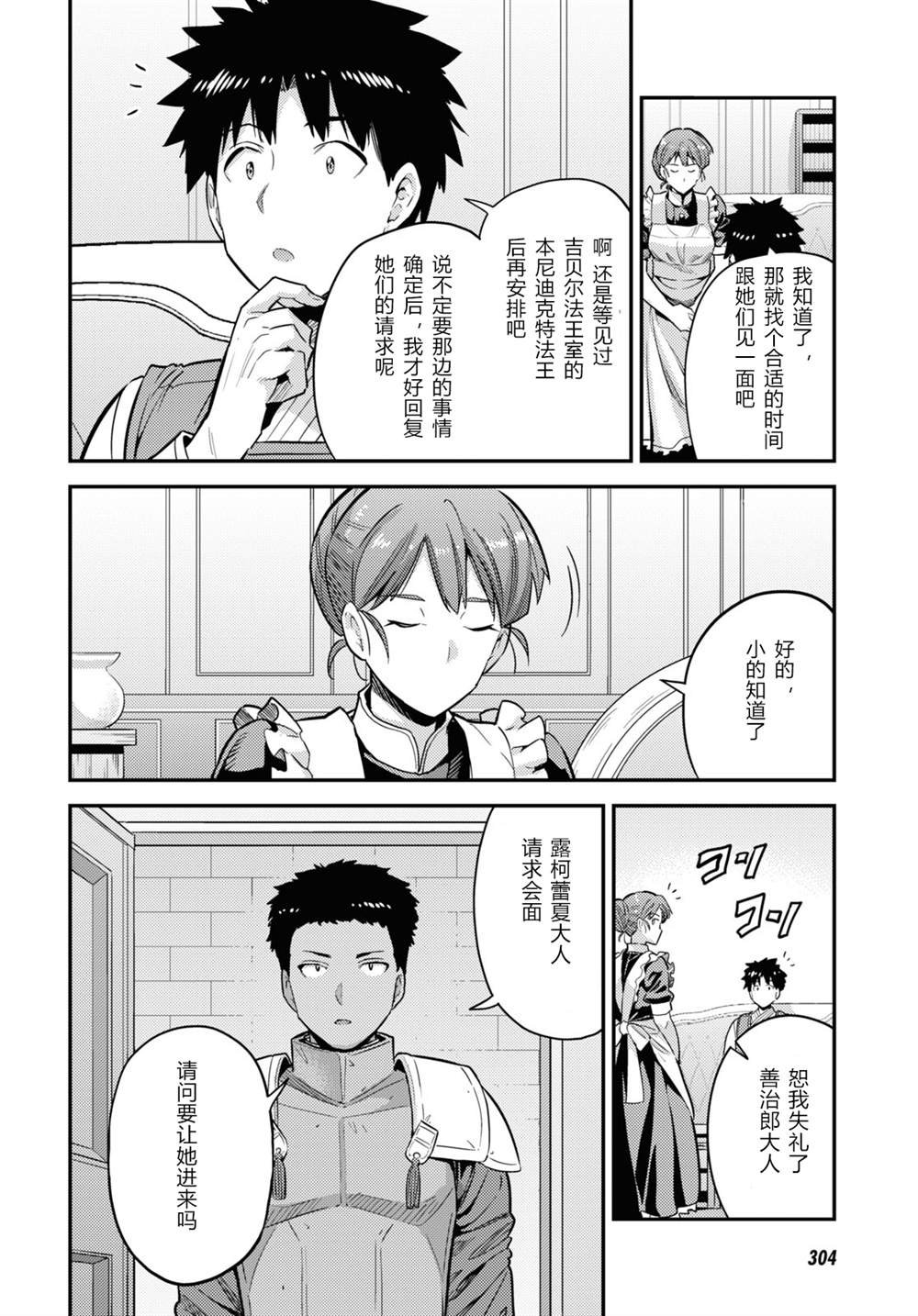 第61话