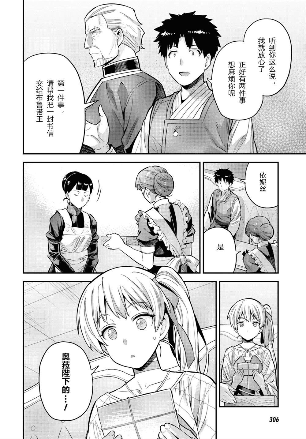 第61话