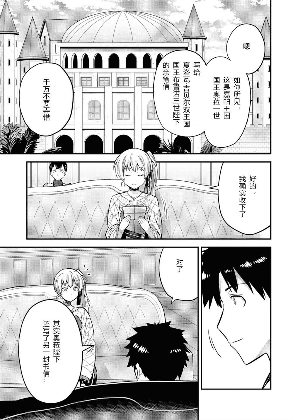 第61话