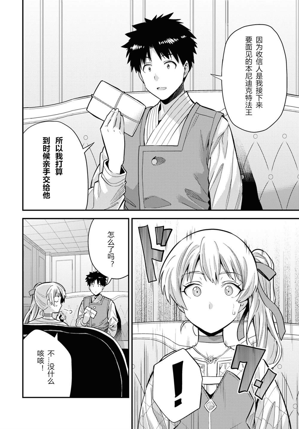 第61话