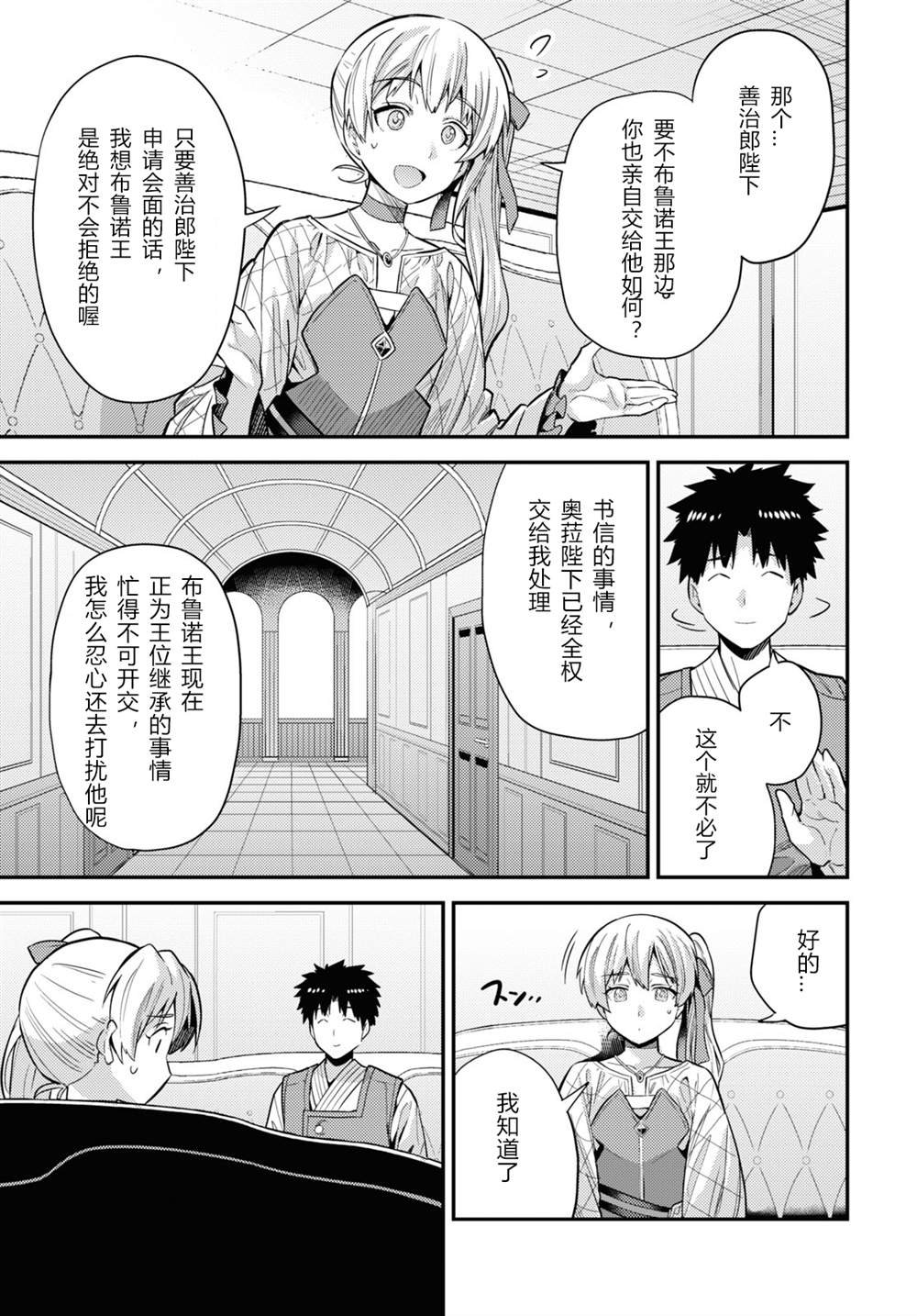第61话