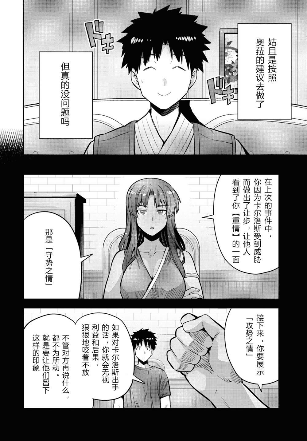 第61话