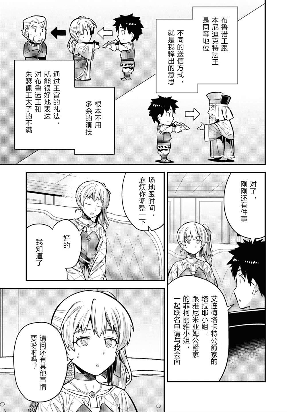 第61话