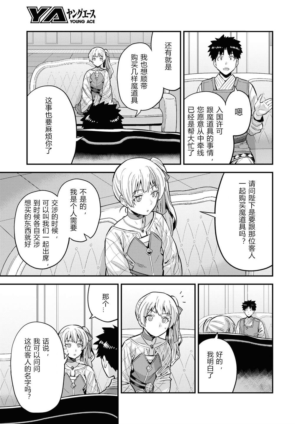 第61话