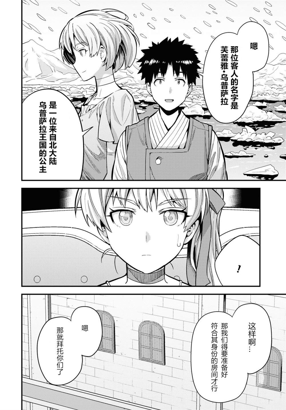 第61话