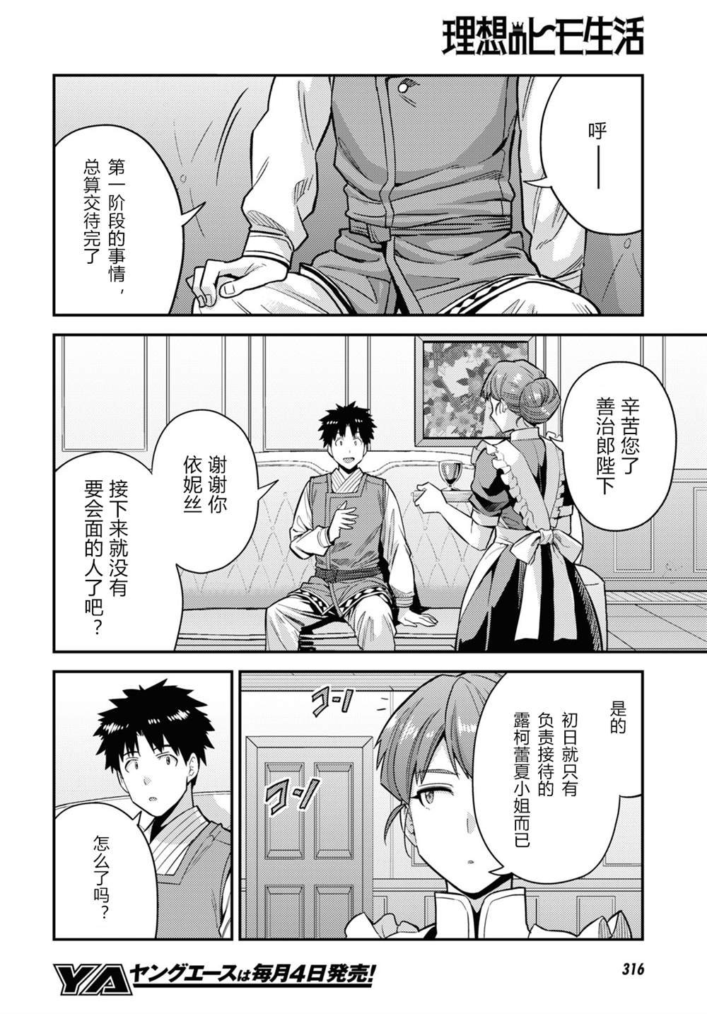第61话