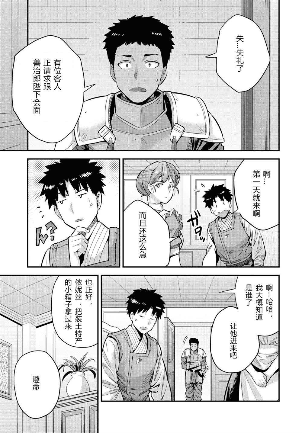 第61话