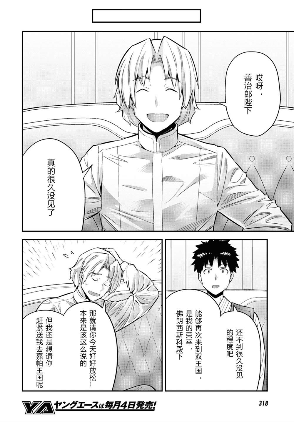 第61话
