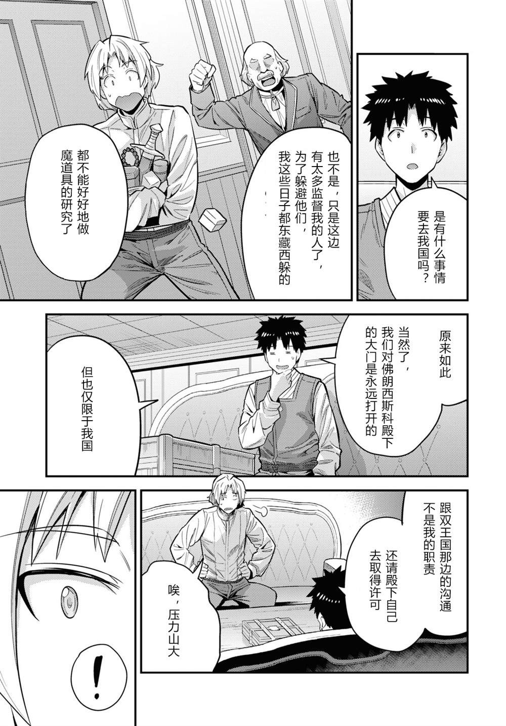 第61话