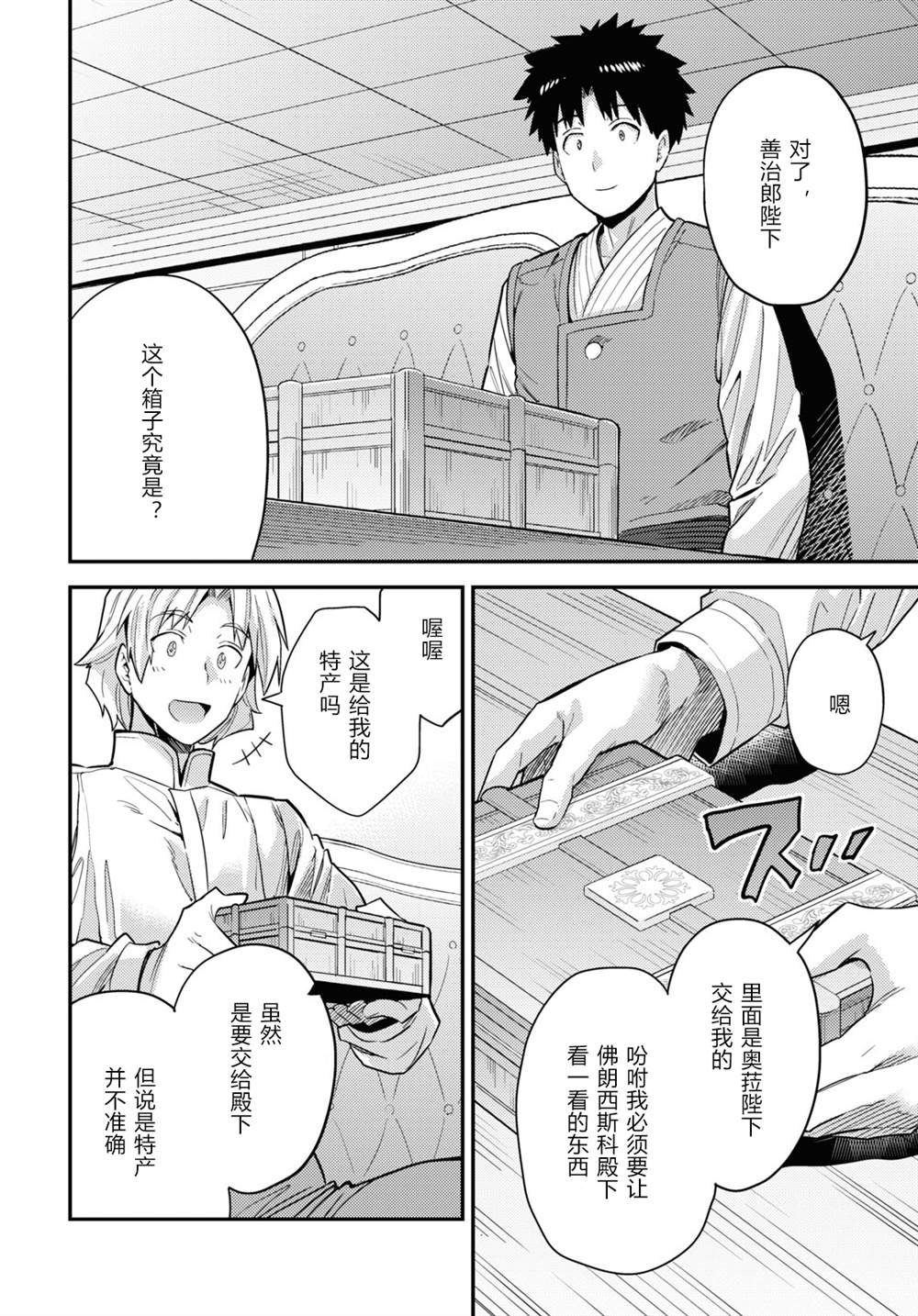 第61话