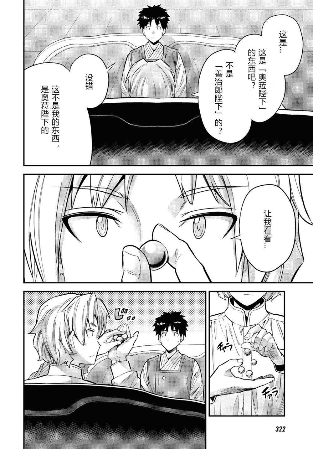 第61话