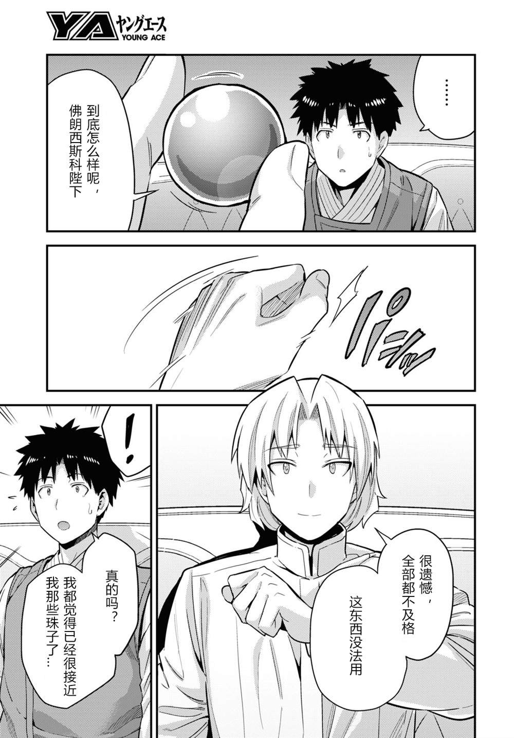 第61话