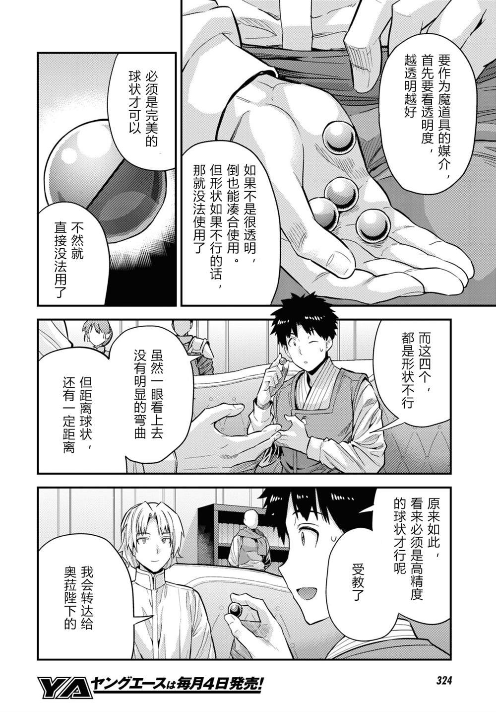 第61话