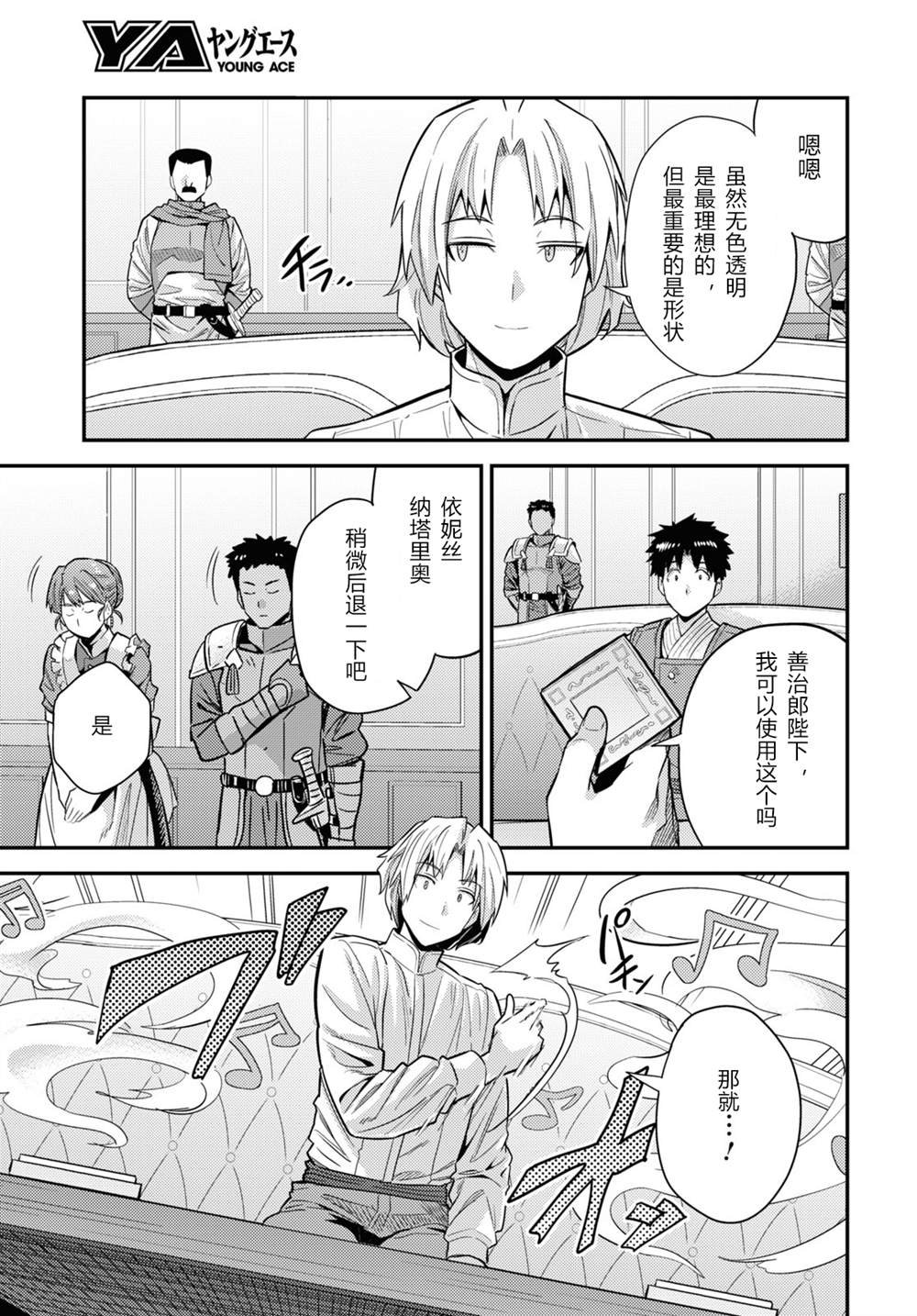 第61话