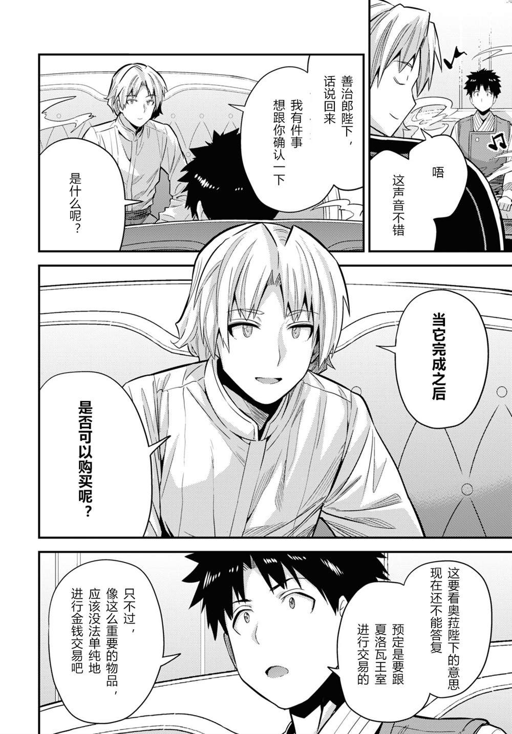 第61话