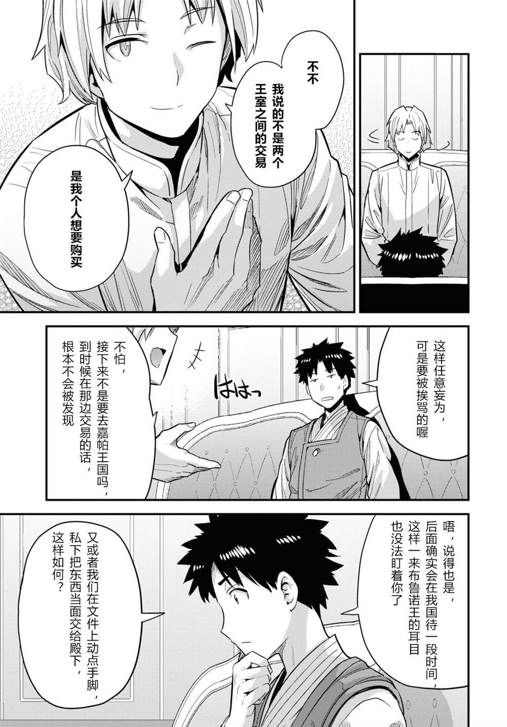 第61话