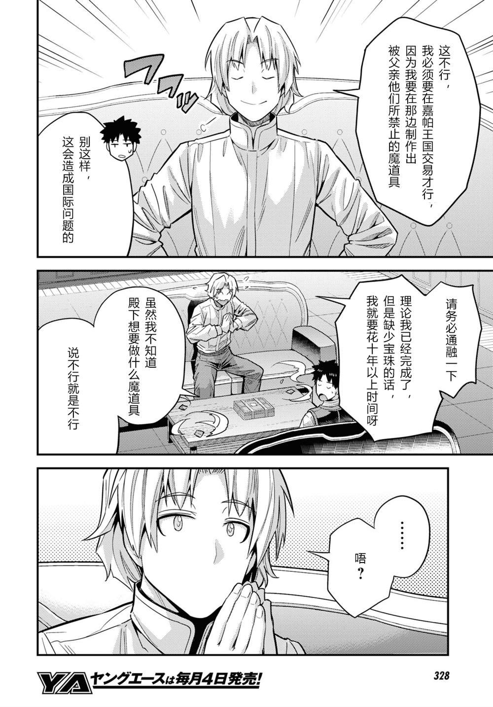 第61话