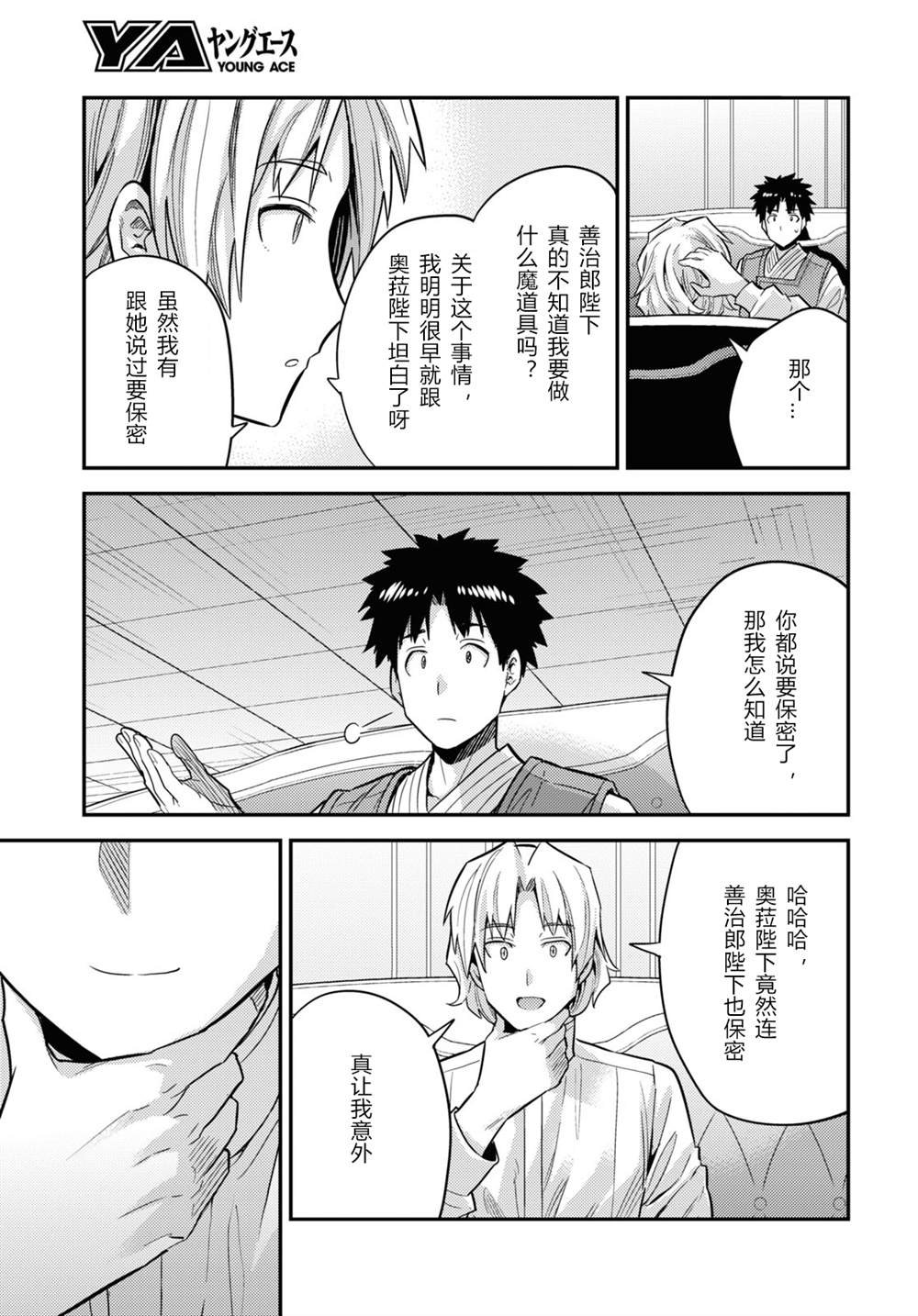 第61话