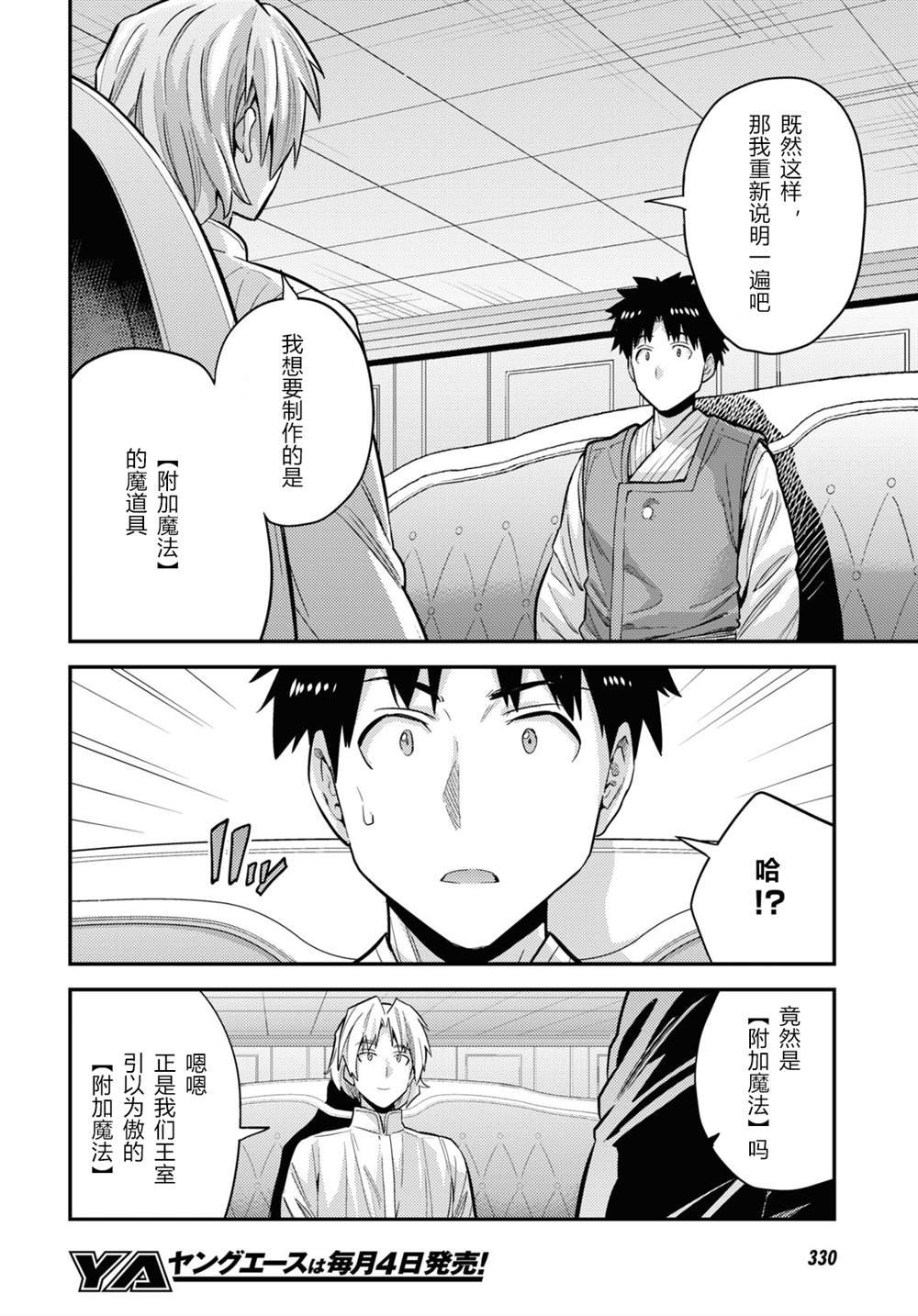 第61话