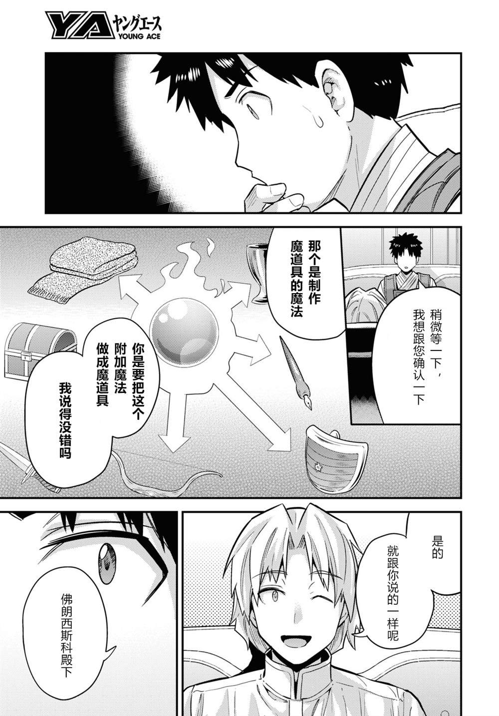 第61话
