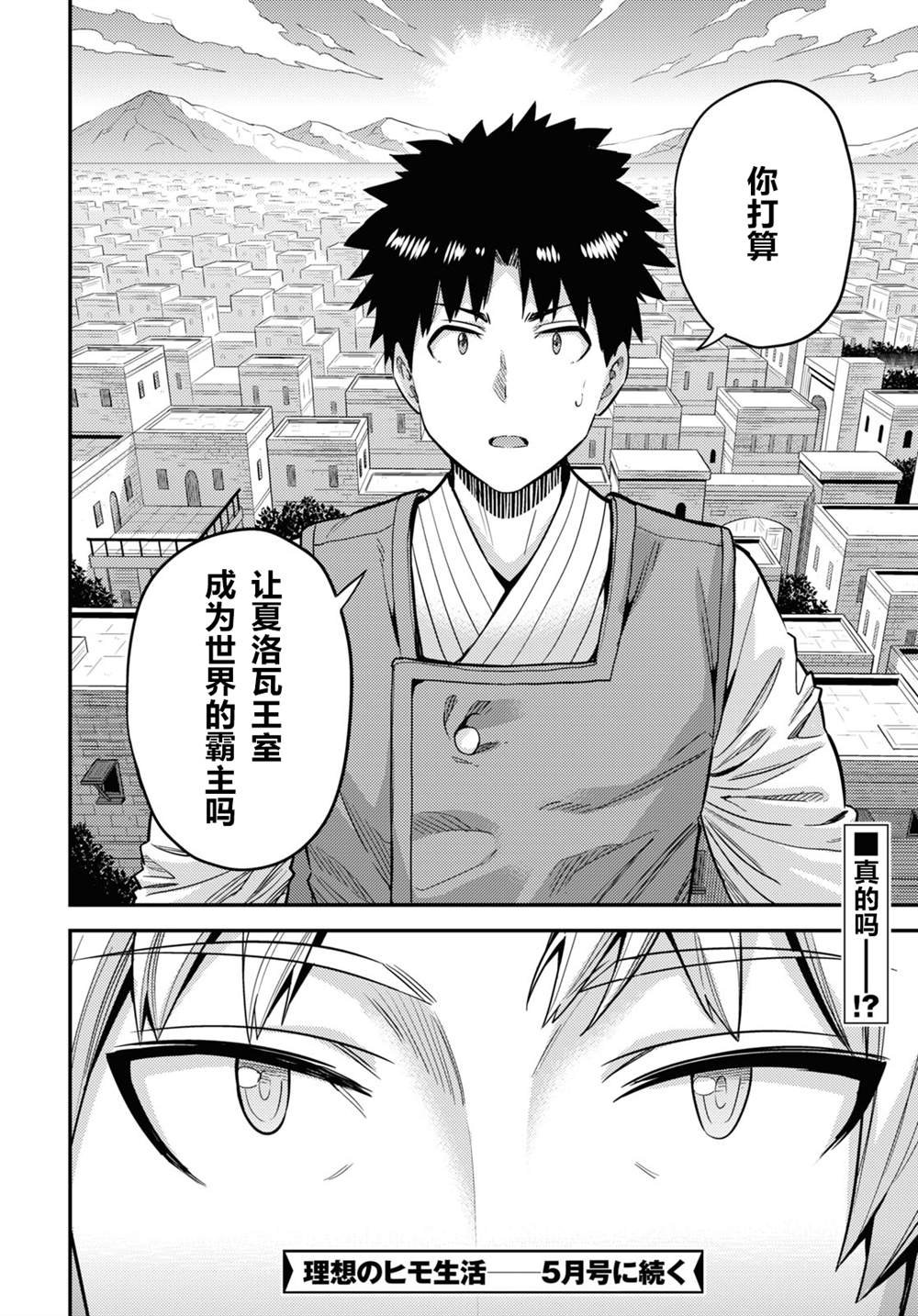 第61话