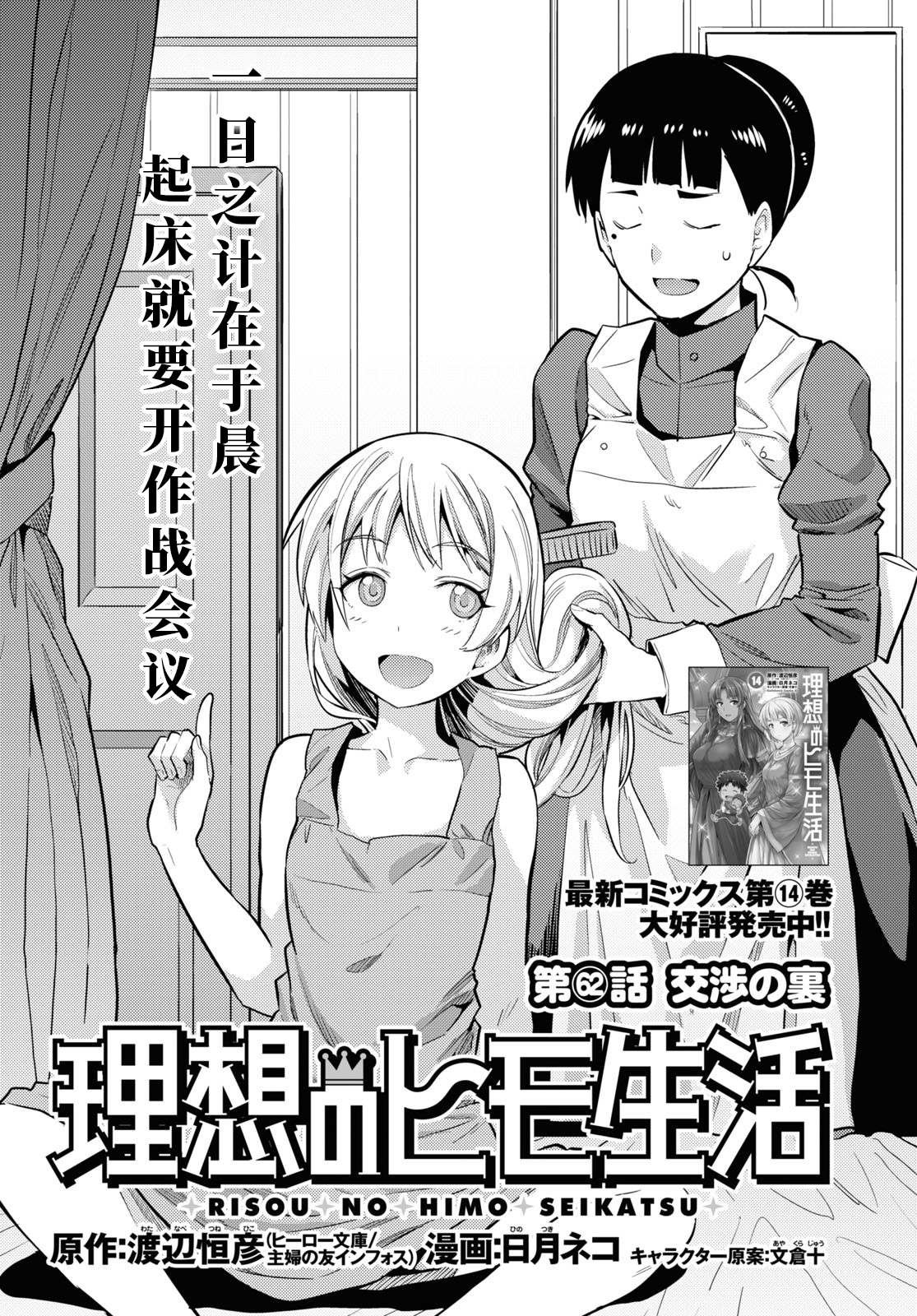 第62话