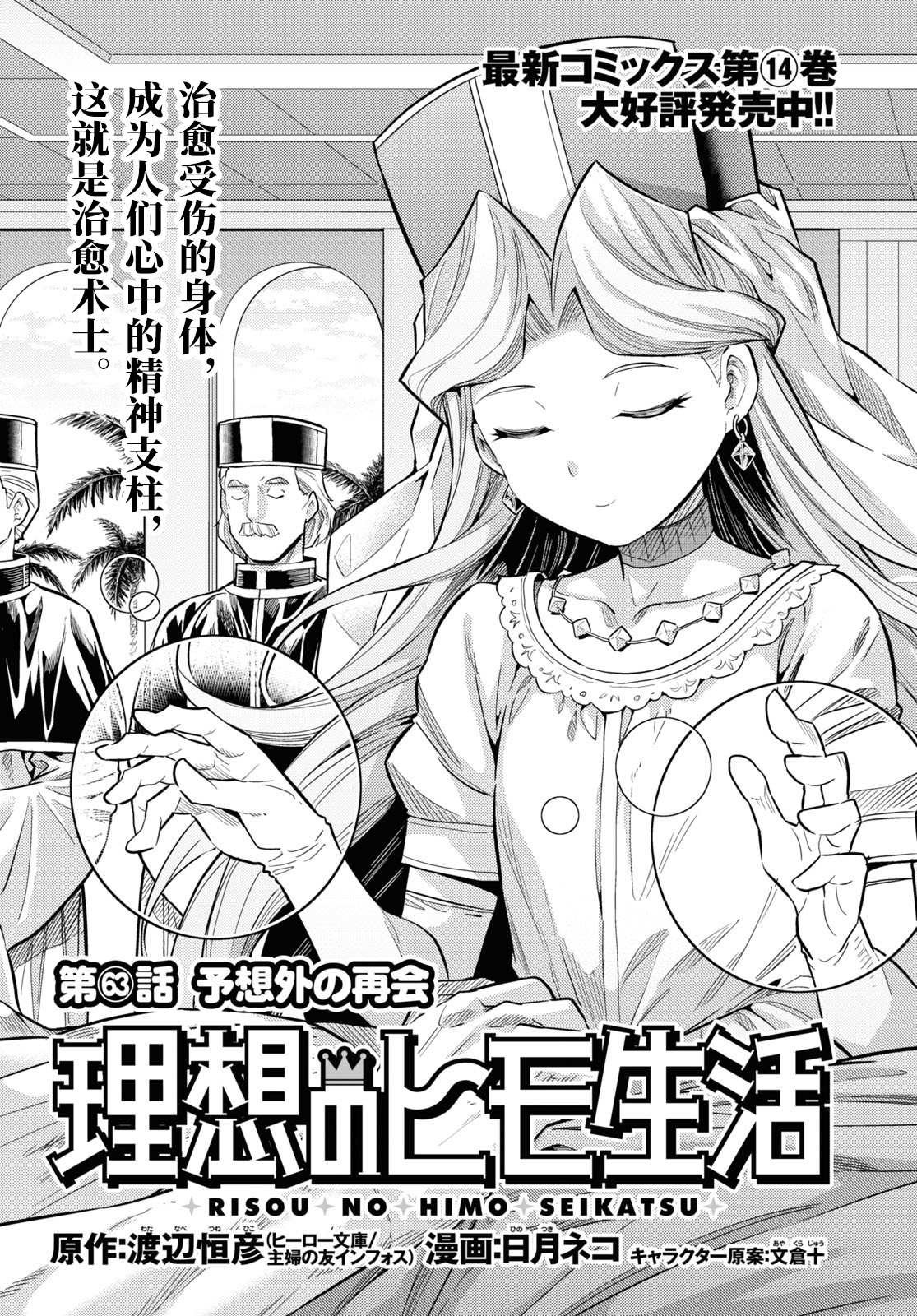 第63话
