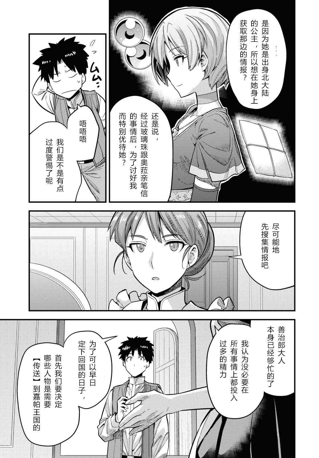 第63话