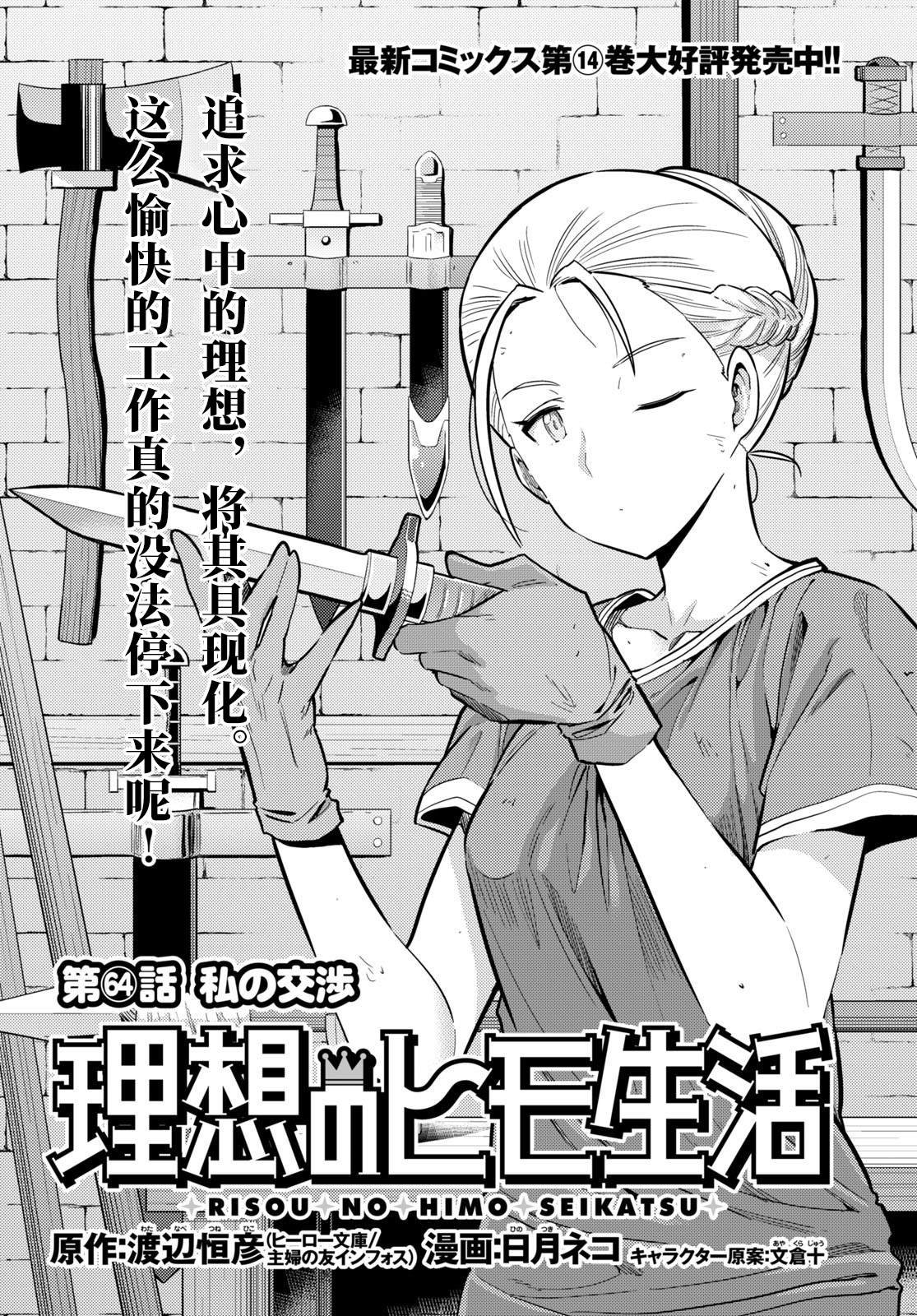 第64话