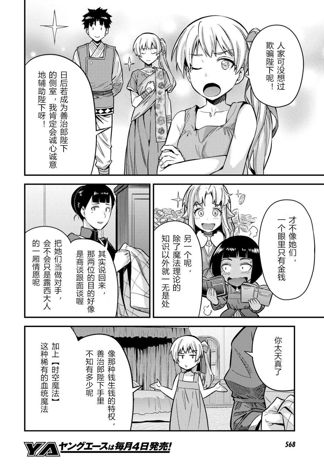 第64话