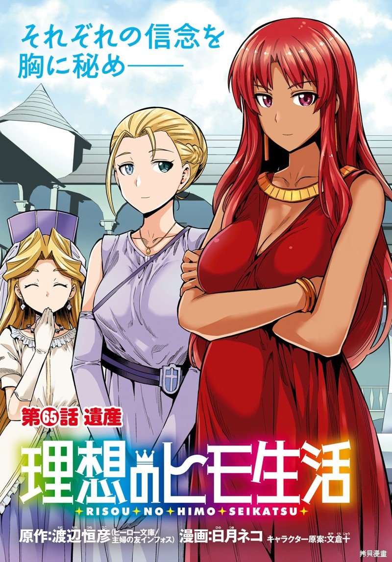 第65话