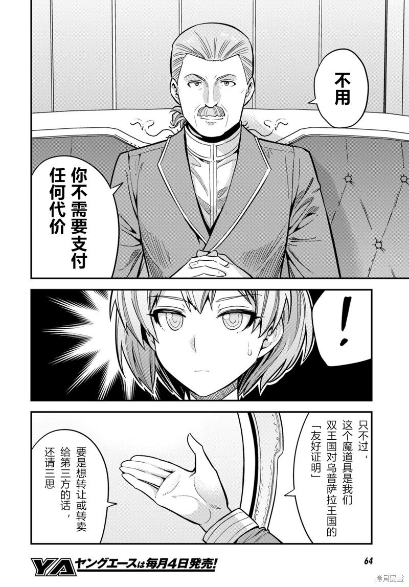 第65话