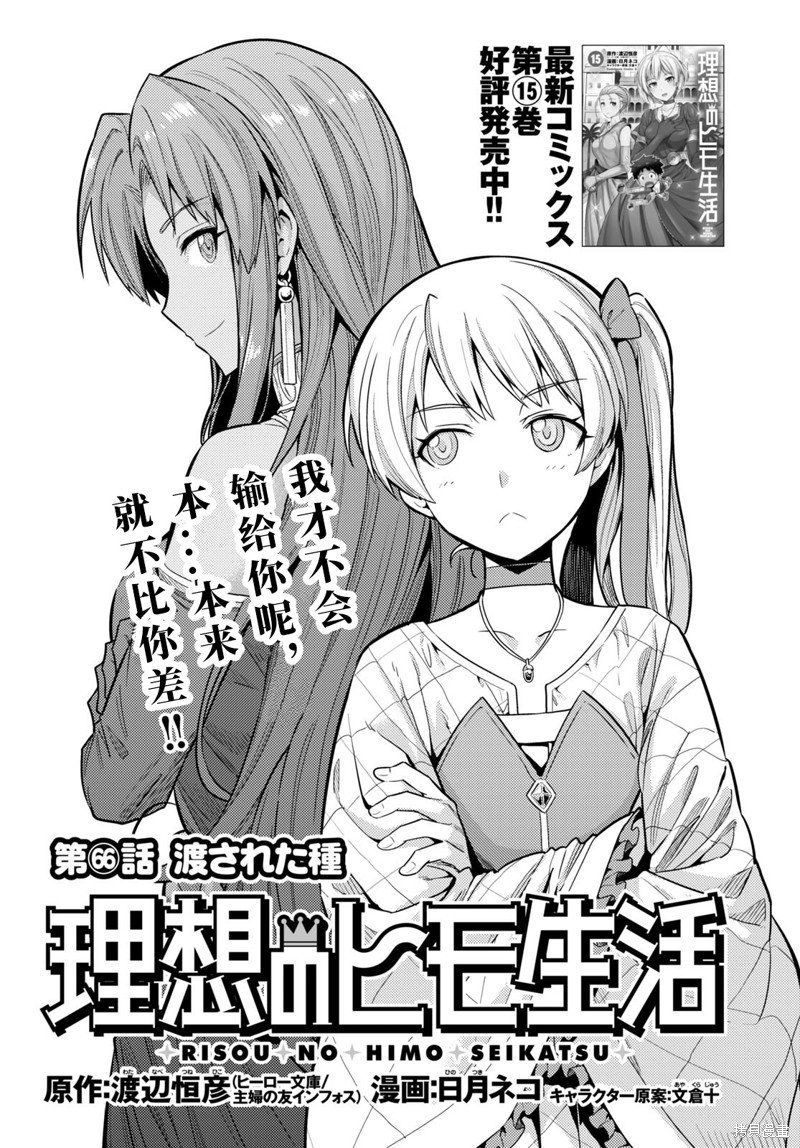 第66话