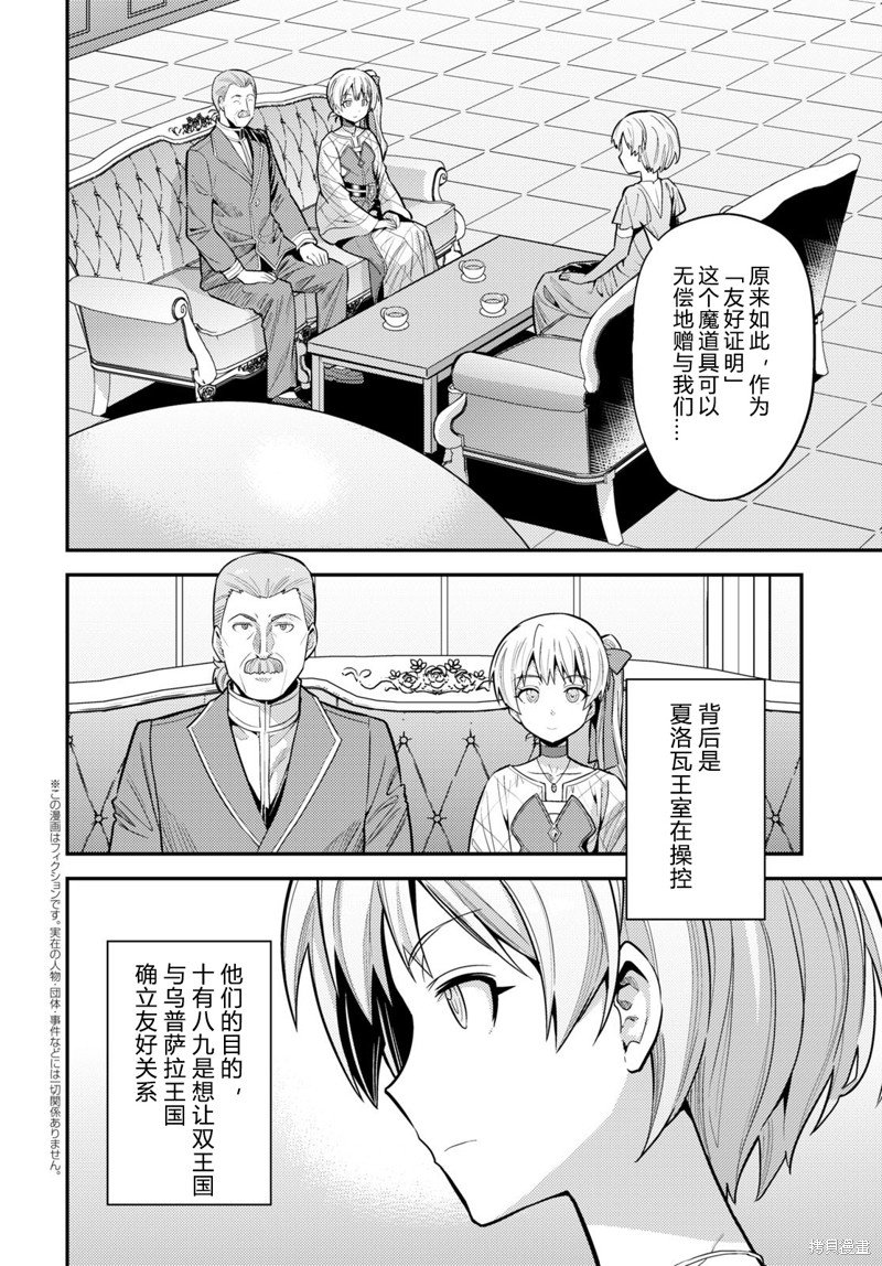第66话