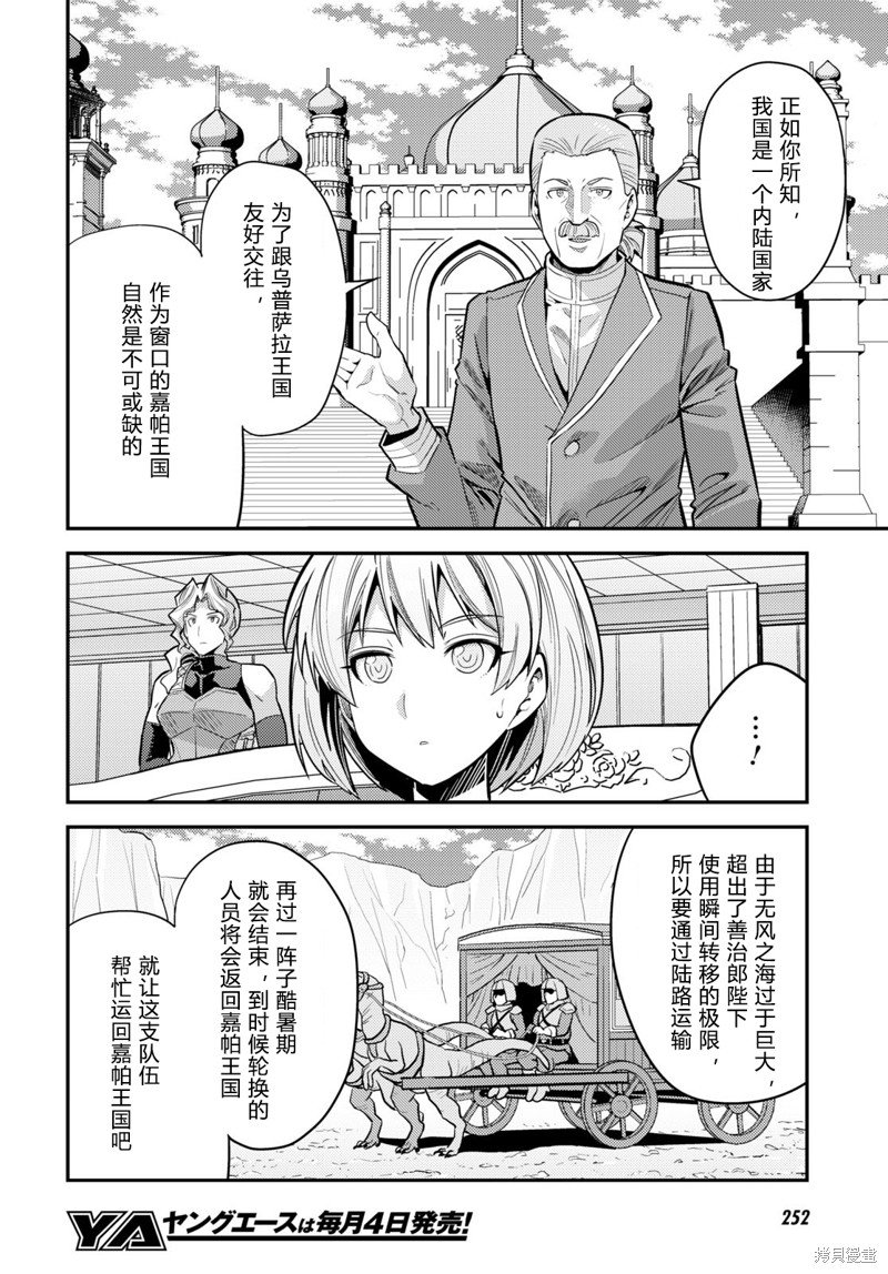 第66话