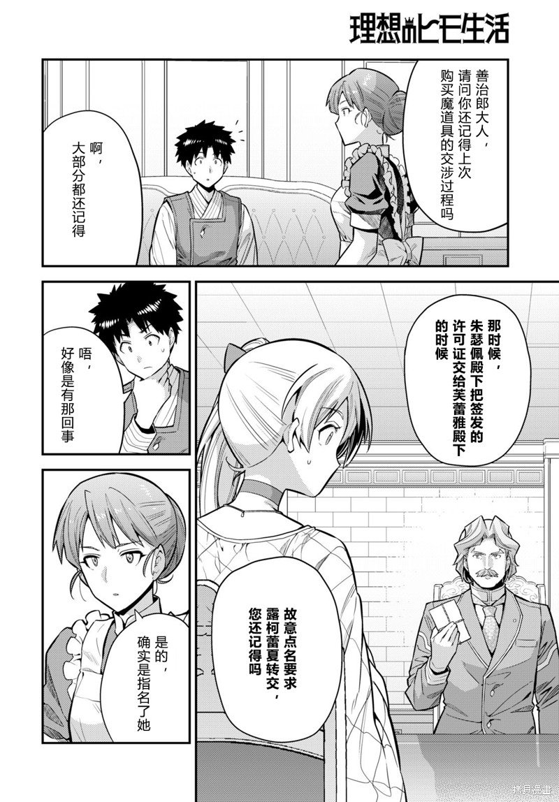 第66话