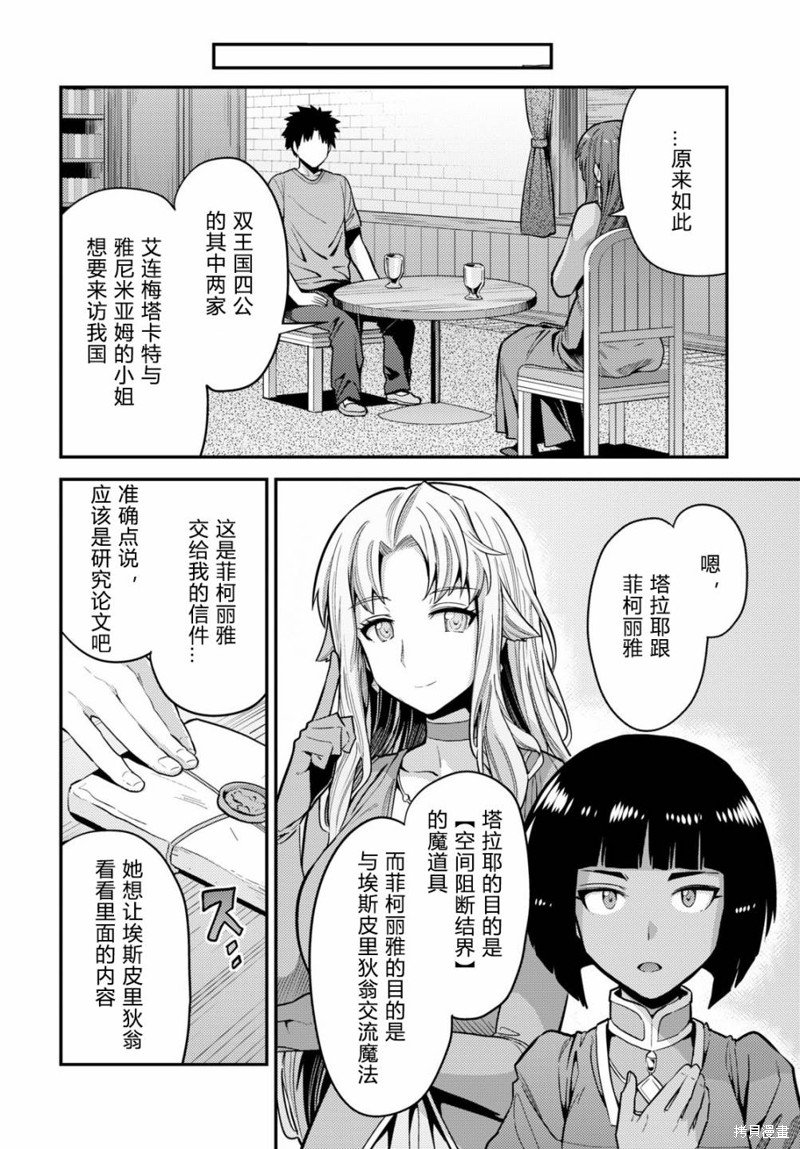 第67话
