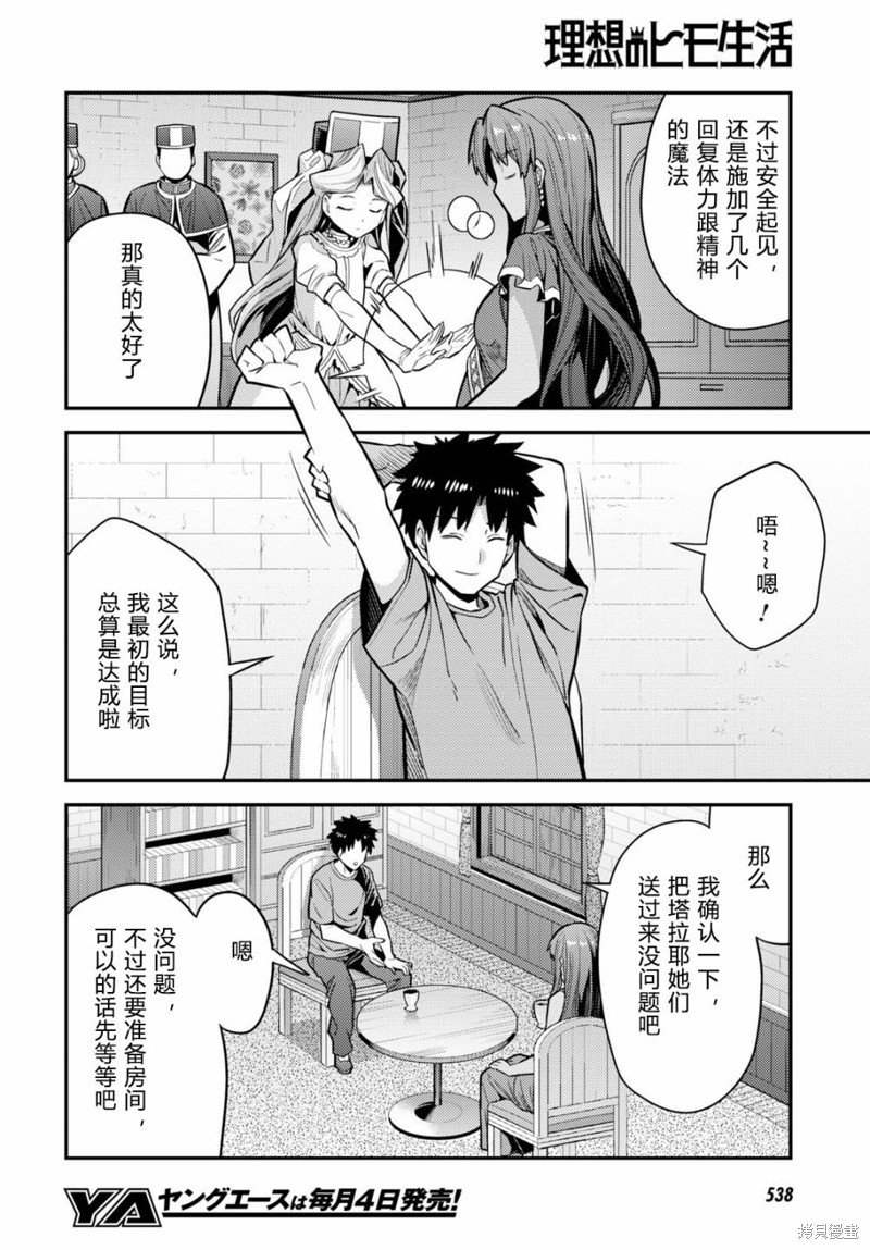 第67话